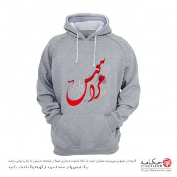 هودی طرح مرا ببوس