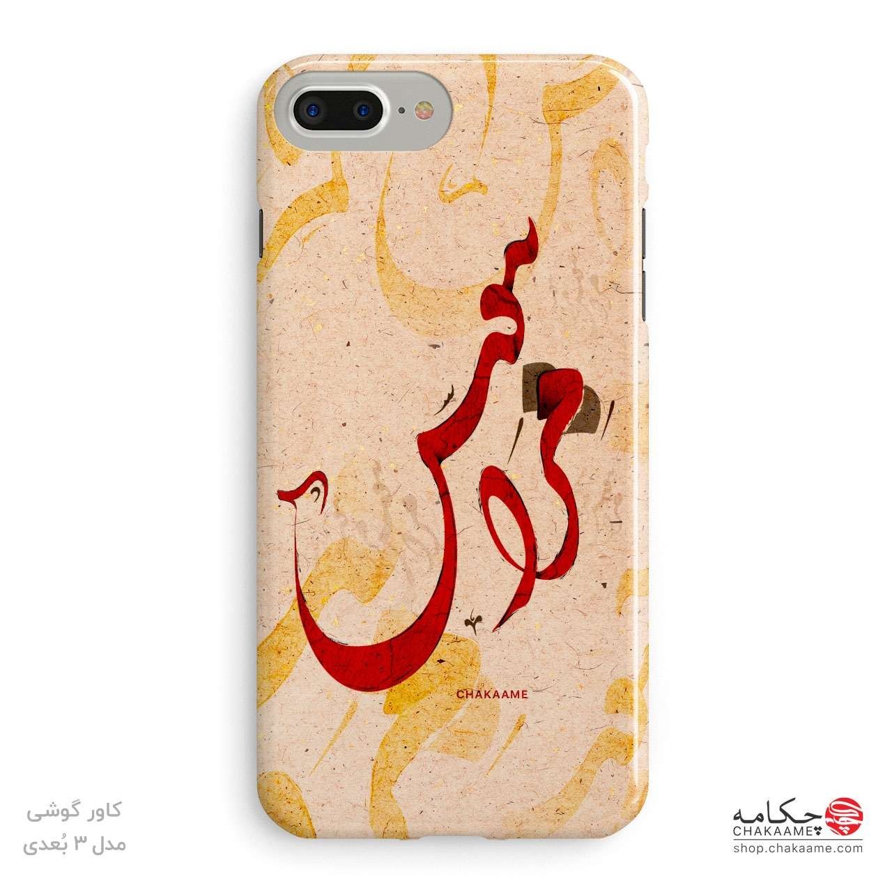 کاور گوشی طرح مرا ببوس کاور گوشی طرح مرا ببوس