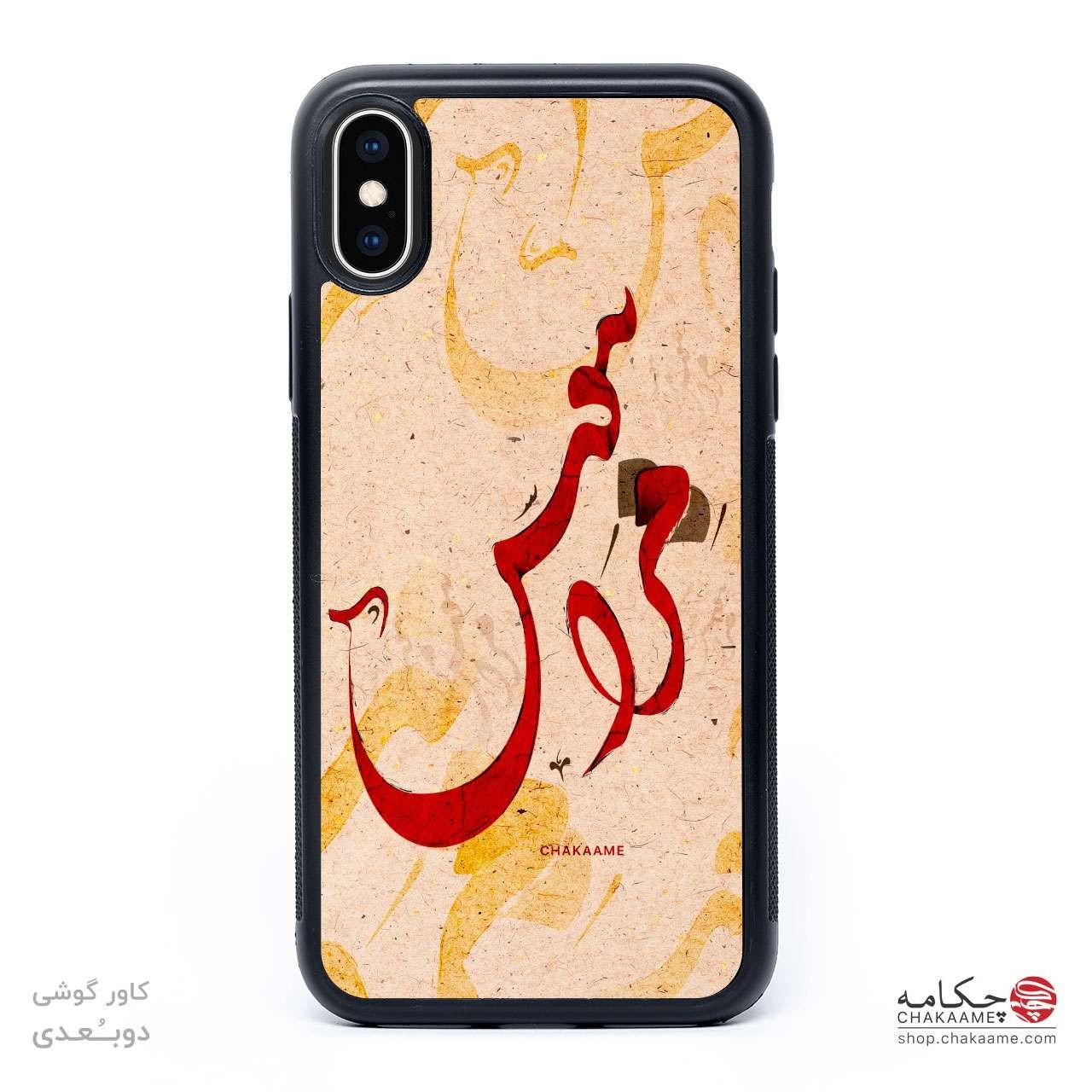 کاور گوشی طرح مرا ببوس کاور گوشی طرح مرا ببوس