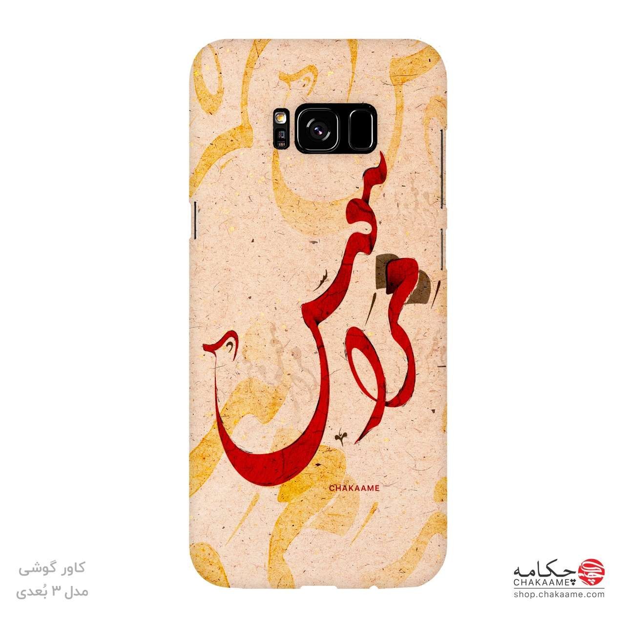 کاور گوشی طرح مرا ببوس کاور گوشی طرح مرا ببوس