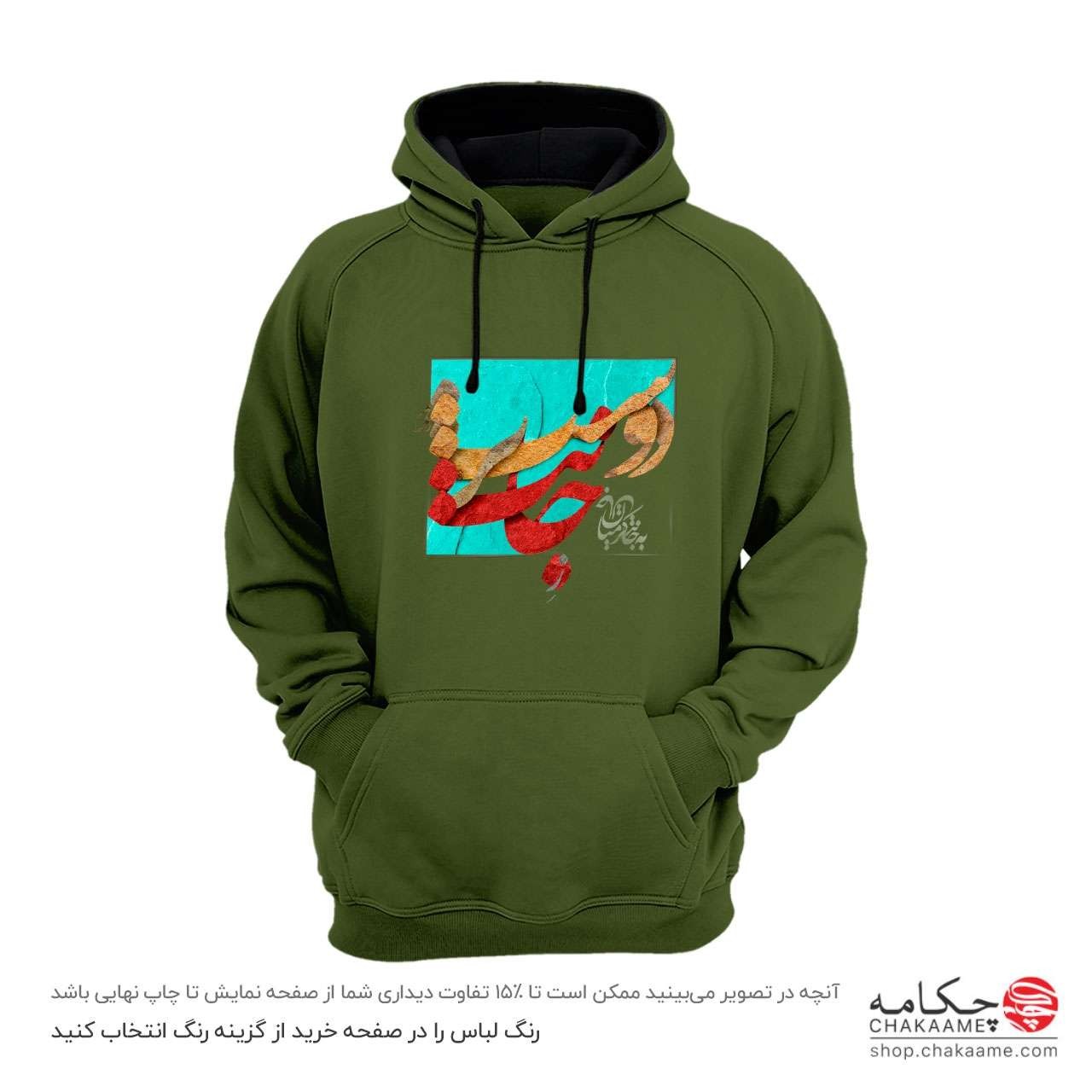 هودی طرح ز جانت دوست تر دارم هودی طرح ز جانت دوست تر دارم