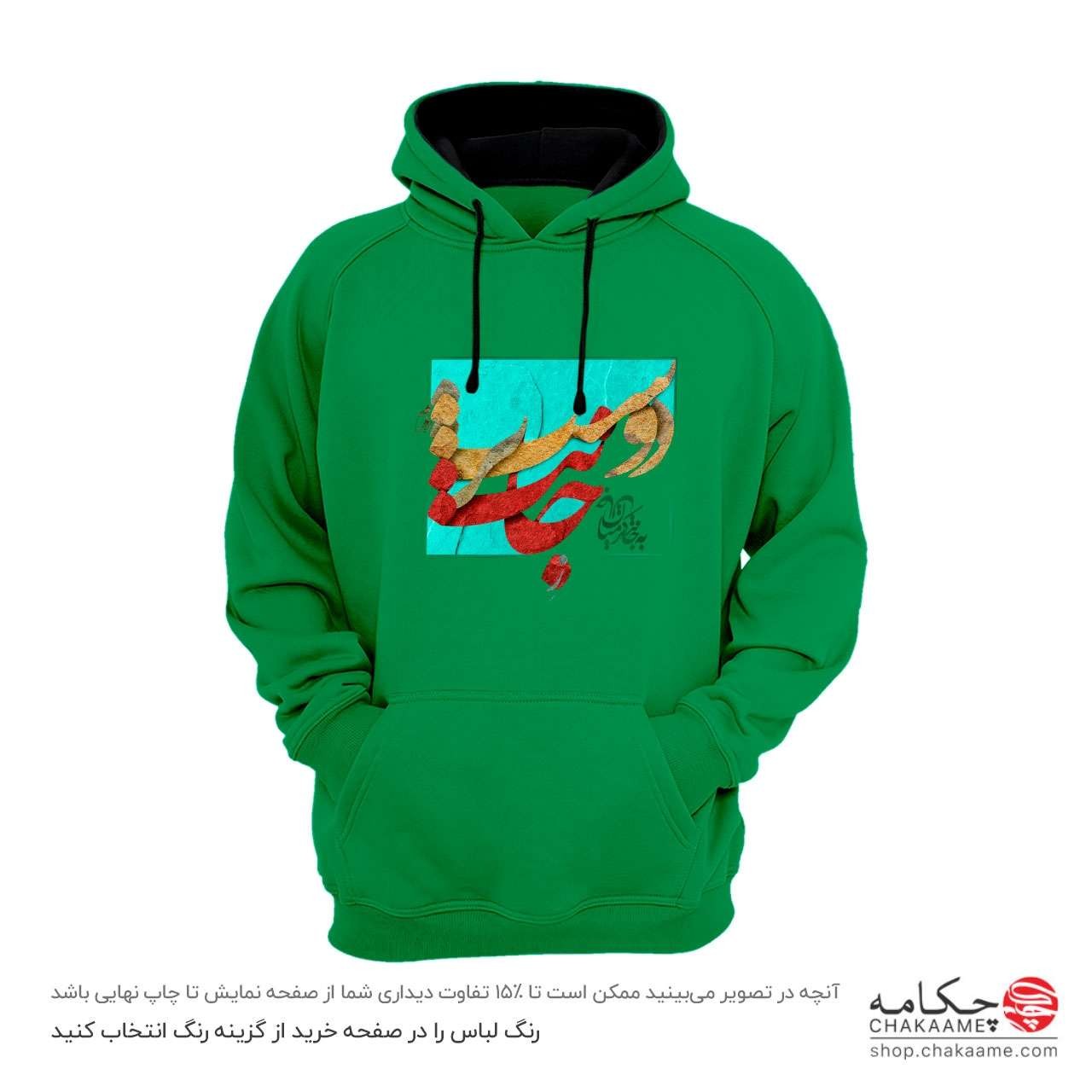 هودی طرح ز جانت دوست تر دارم هودی طرح ز جانت دوست تر دارم