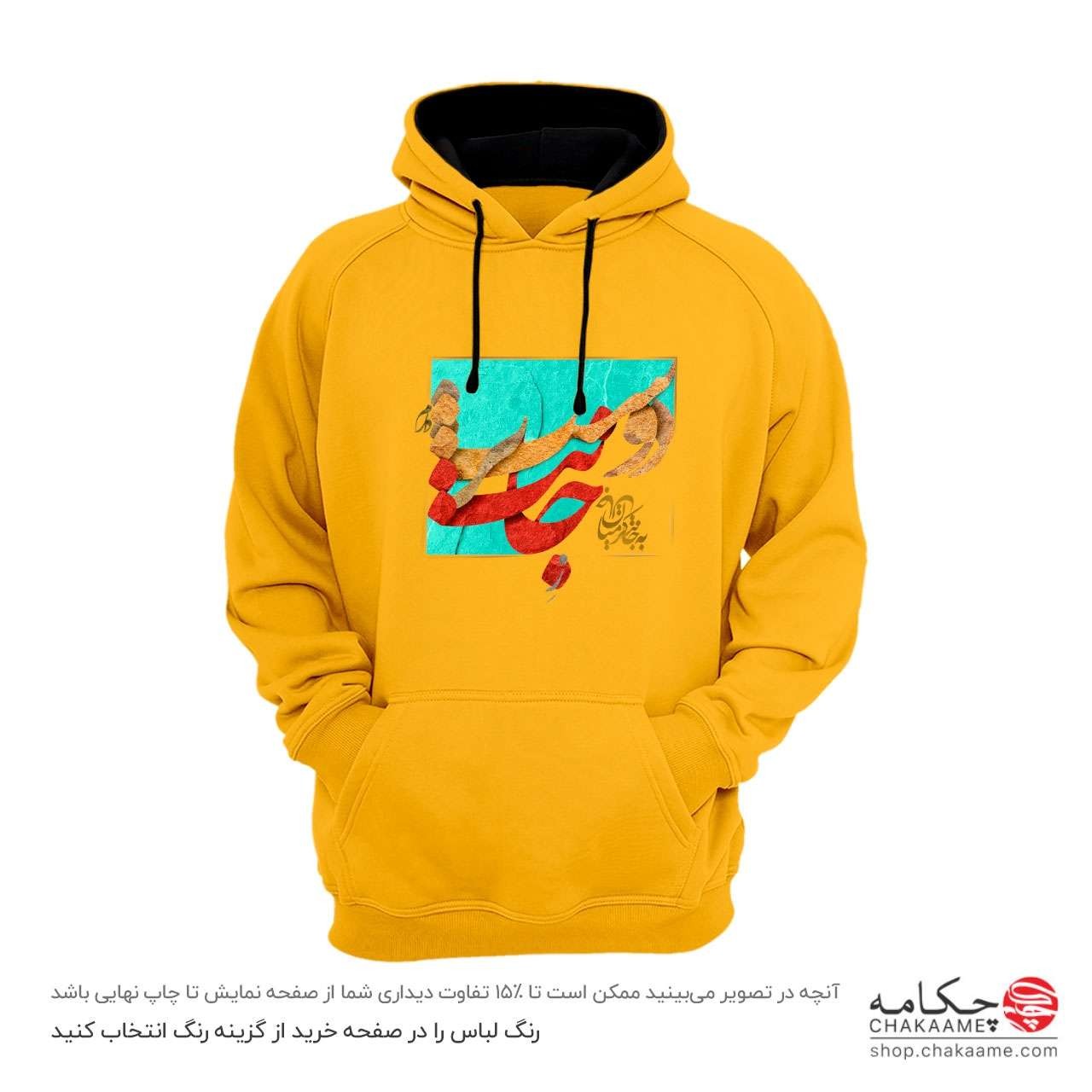 هودی طرح ز جانت دوست تر دارم هودی طرح ز جانت دوست تر دارم