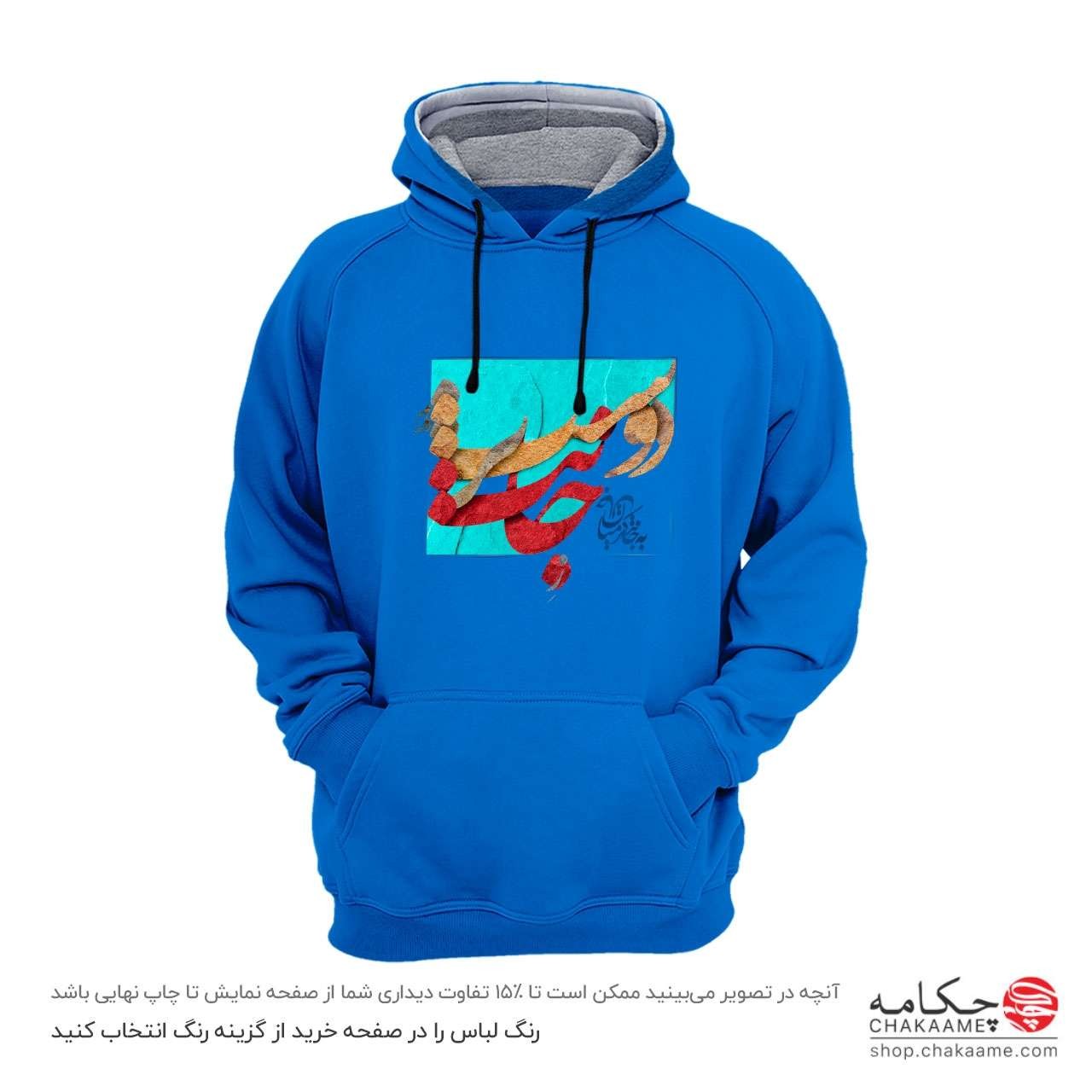 هودی طرح ز جانت دوست تر دارم هودی طرح ز جانت دوست تر دارم