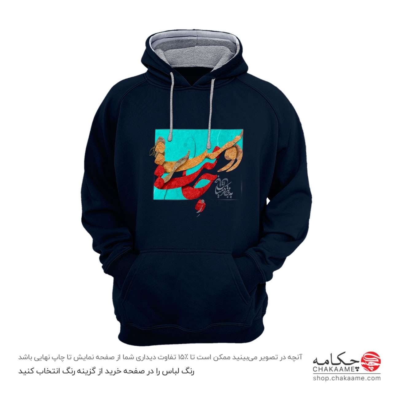 هودی طرح ز جانت دوست تر دارم هودی طرح ز جانت دوست تر دارم