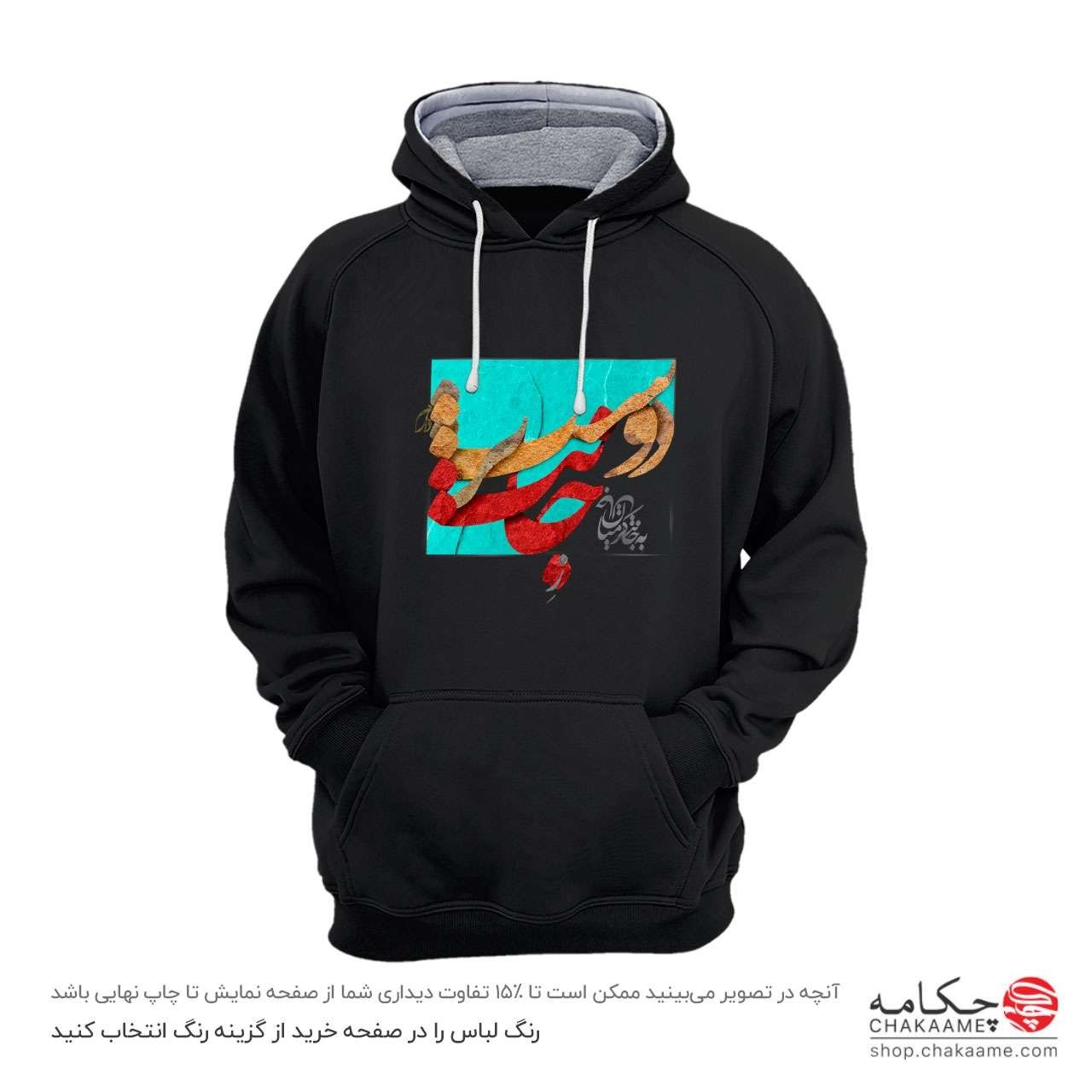 هودی طرح ز جانت دوست تر دارم هودی طرح ز جانت دوست تر دارم