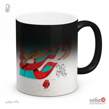 لیوان طرح شعر ز جانت دوست... 2