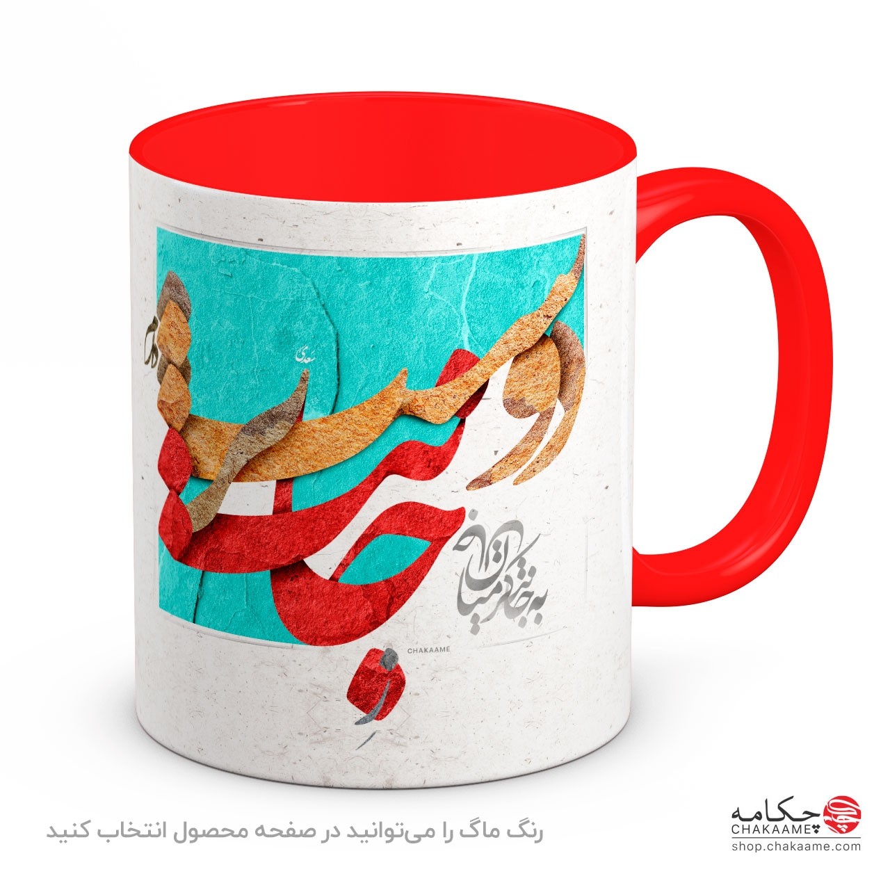 لیوان طرح شعر ز جانت دوست تر دارم لیوان طرح شعر ز جانت دوست تر دارم