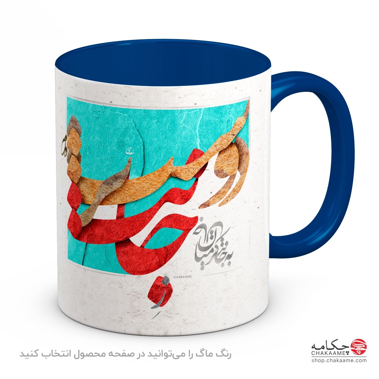 لیوان طرح شعر ز جانت دوست تر دارم لیوان طرح شعر ز جانت دوست تر دارم