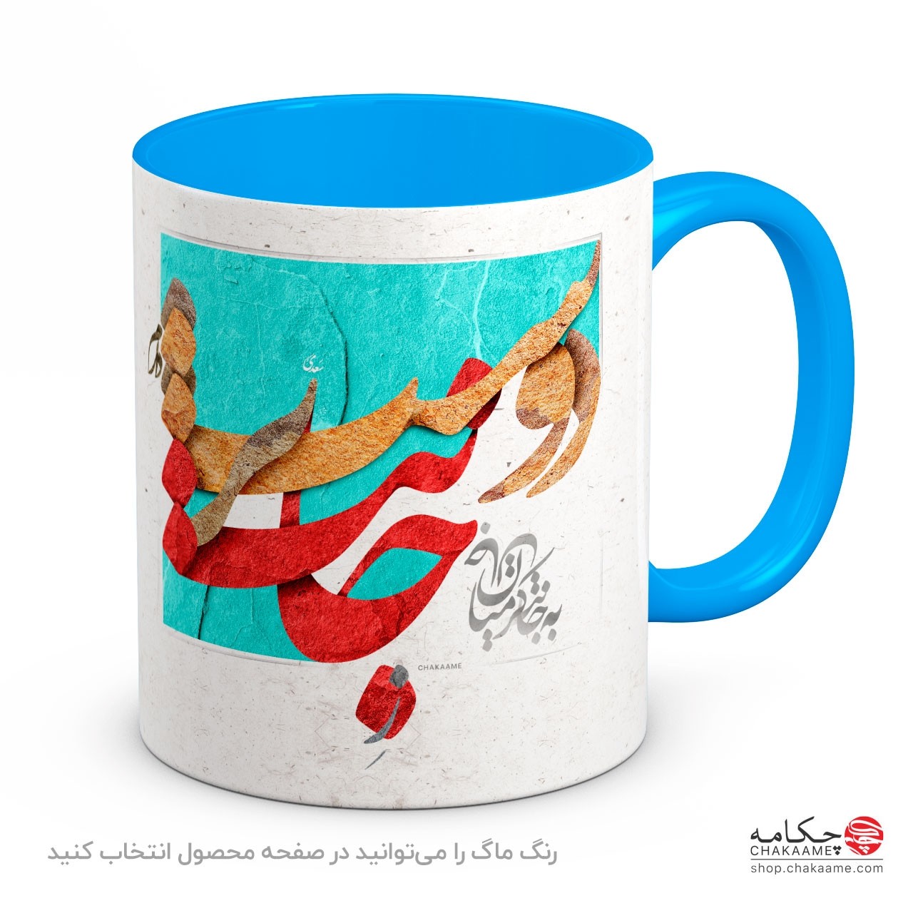 لیوان طرح شعر ز جانت دوست تر دارم لیوان طرح شعر ز جانت دوست تر دارم