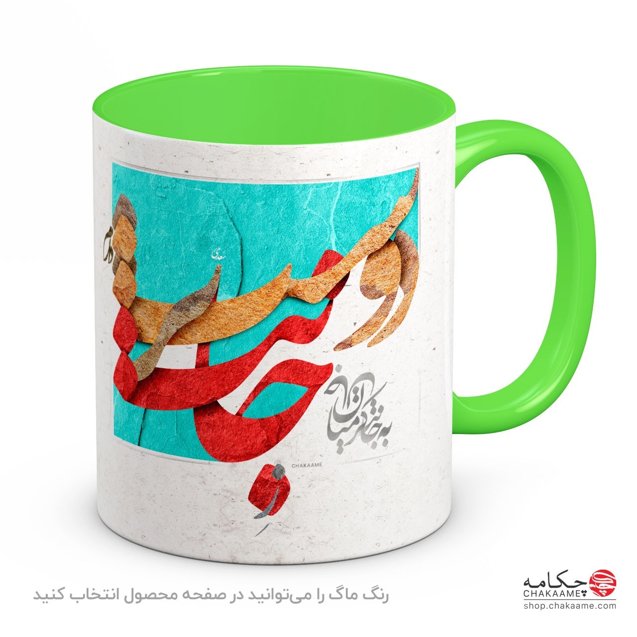 لیوان طرح شعر ز جانت دوست تر دارم لیوان طرح شعر ز جانت دوست تر دارم