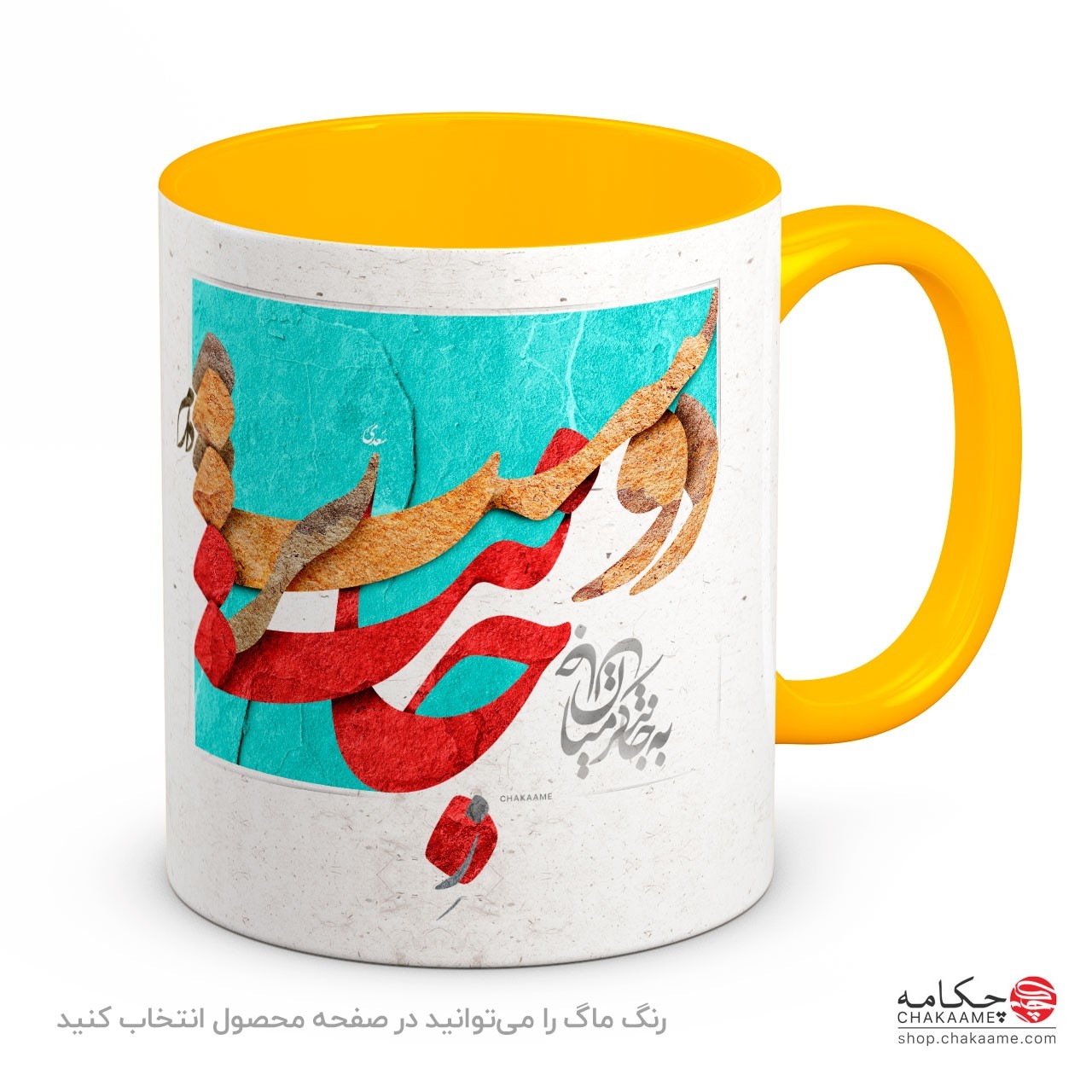 لیوان طرح شعر ز جانت دوست تر دارم لیوان طرح شعر ز جانت دوست تر دارم