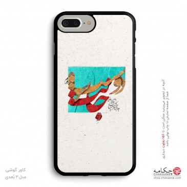 کاور گوشی طرح ز جانت دوست... 2