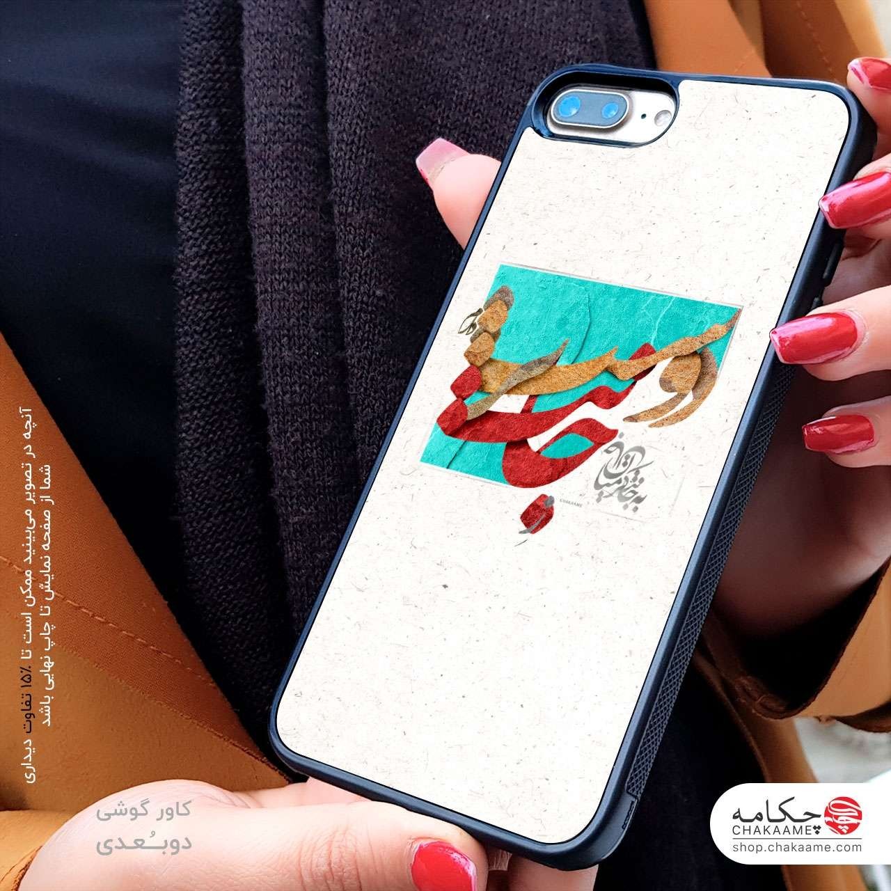 کاور گوشی طرح ز جانت دوست تر دارم کاور گوشی طرح ز جانت دوست تر دارم