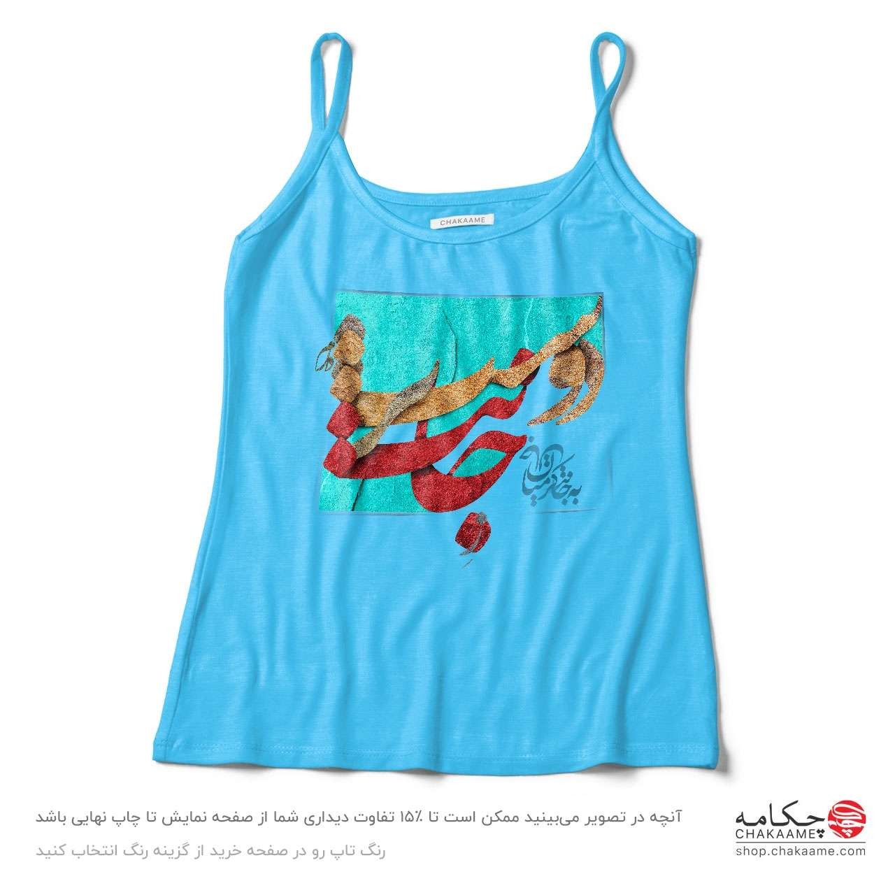 تاپ بندی طرح ز جانت دوست تر دارم تاپ بندی طرح ز جانت دوست تر دارم