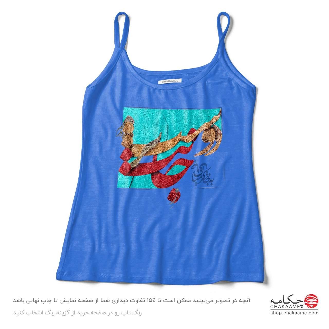 تاپ بندی طرح ز جانت دوست تر دارم تاپ بندی طرح ز جانت دوست تر دارم