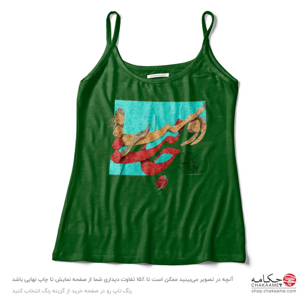 تاپ بندی طرح ز جانت دوست تر دارم تاپ بندی طرح ز جانت دوست تر دارم