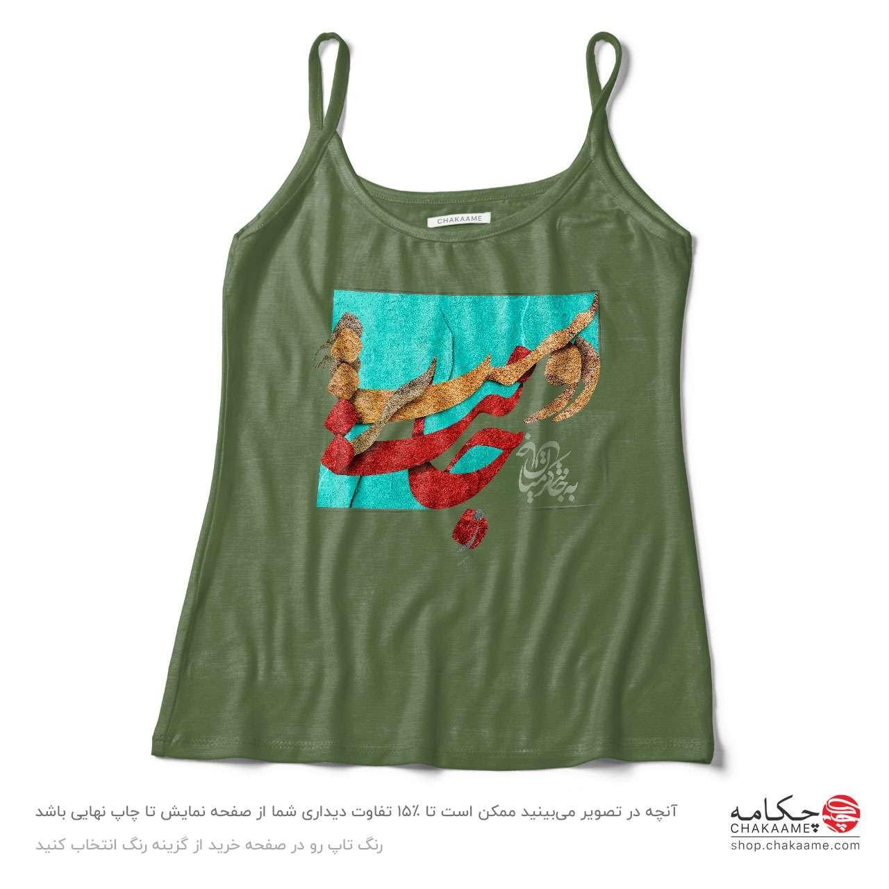 تاپ بندی طرح ز جانت دوست تر دارم تاپ بندی طرح ز جانت دوست تر دارم