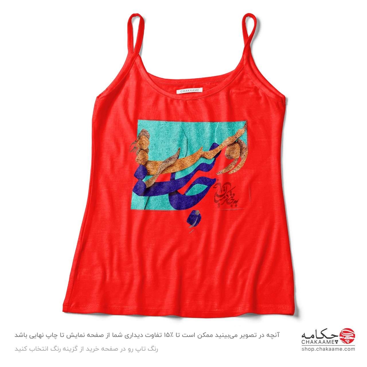 تاپ بندی طرح ز جانت دوست تر دارم تاپ بندی طرح ز جانت دوست تر دارم