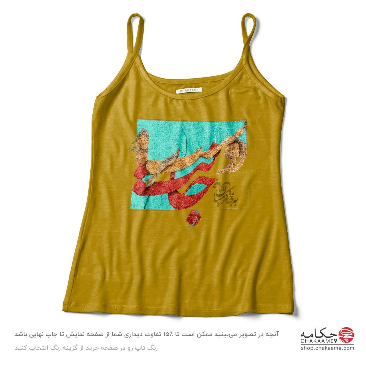 تاپ بندی طرح ز جانت دوست تر دارم تاپ بندی طرح ز جانت دوست تر دارم