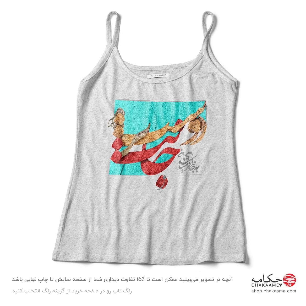 تاپ بندی طرح ز جانت دوست تر دارم تاپ بندی طرح ز جانت دوست تر دارم