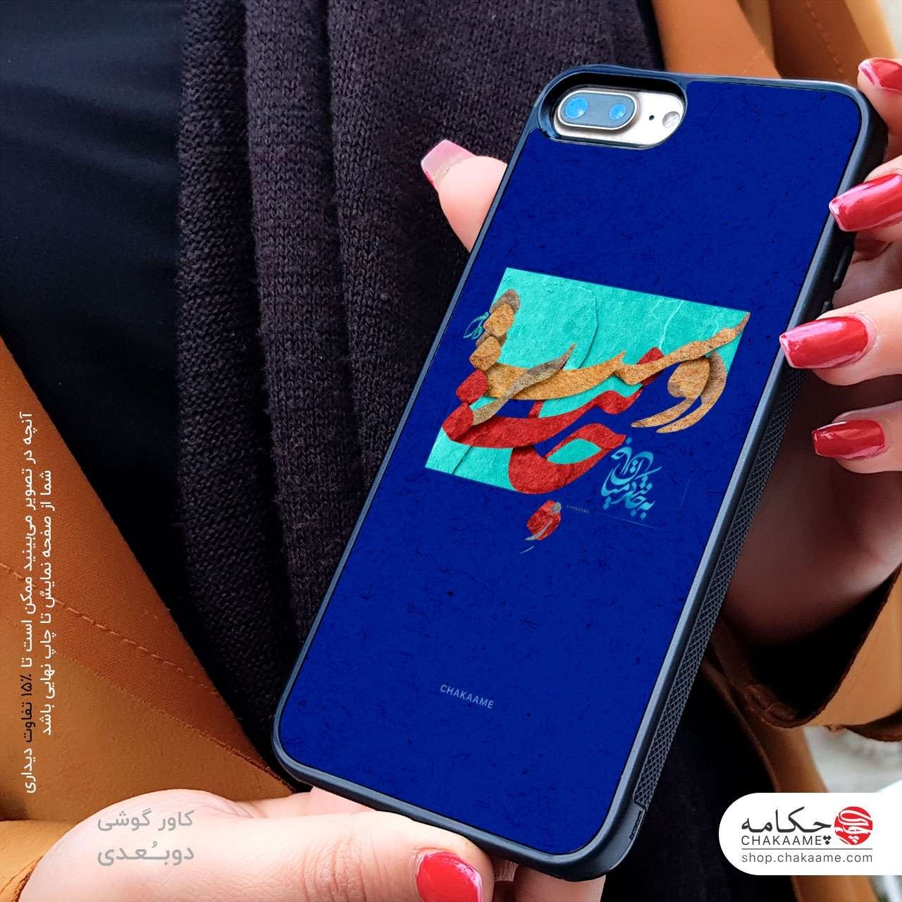 کاور گوشی طرح ز جانت دوست تر دارم -... کاور گوشی طرح ز جانت دوست تر دارم -...