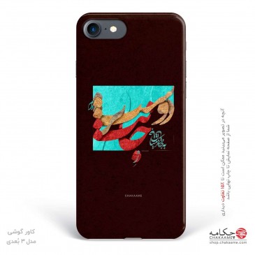 کاور گوشی طرح ز جانت دوست...