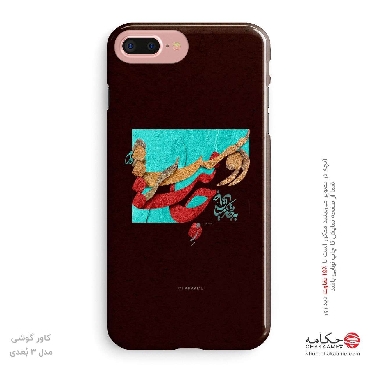 کاور گوشی طرح ز جانت دوست تر دارم -... کاور گوشی طرح ز جانت دوست تر دارم -...