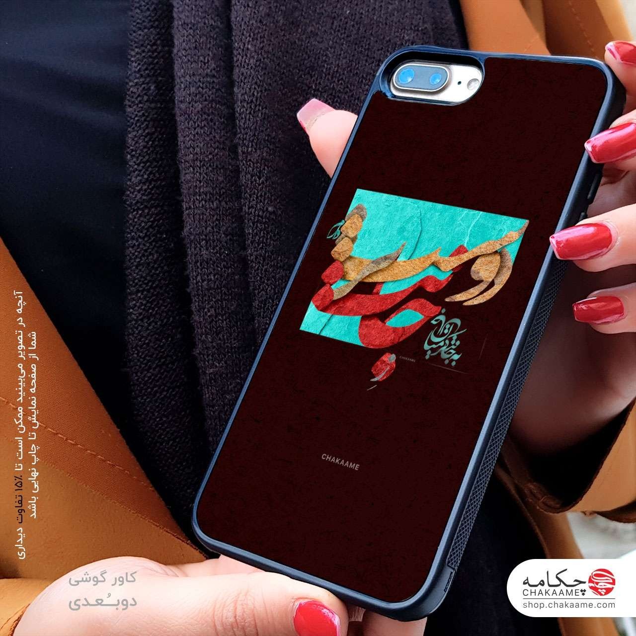 کاور گوشی طرح ز جانت دوست تر دارم -... کاور گوشی طرح ز جانت دوست تر دارم -...