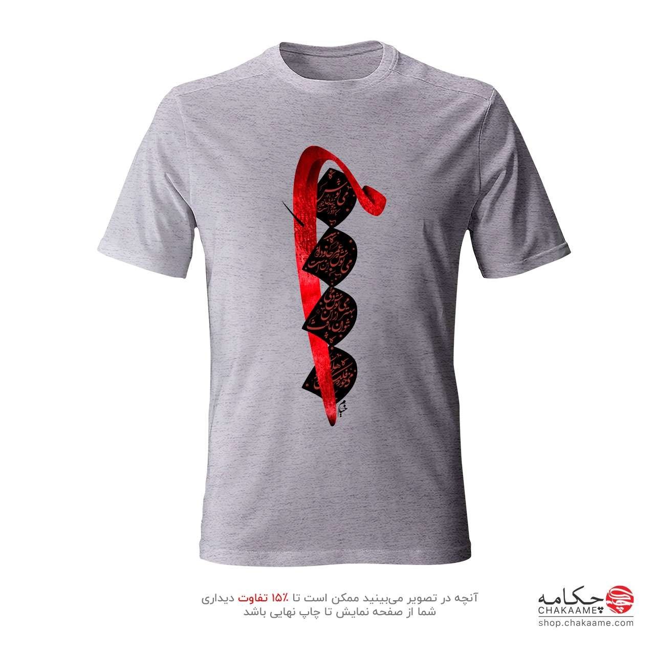 تی شرت طرح مِی نوش تی شرت طرح مِی نوش