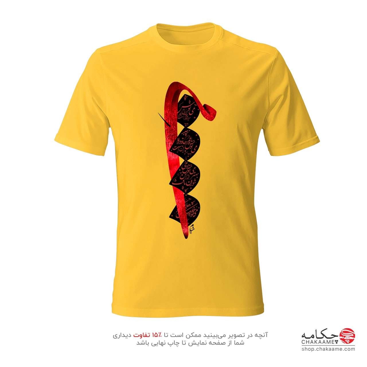 تی شرت طرح مِی نوش تی شرت طرح مِی نوش