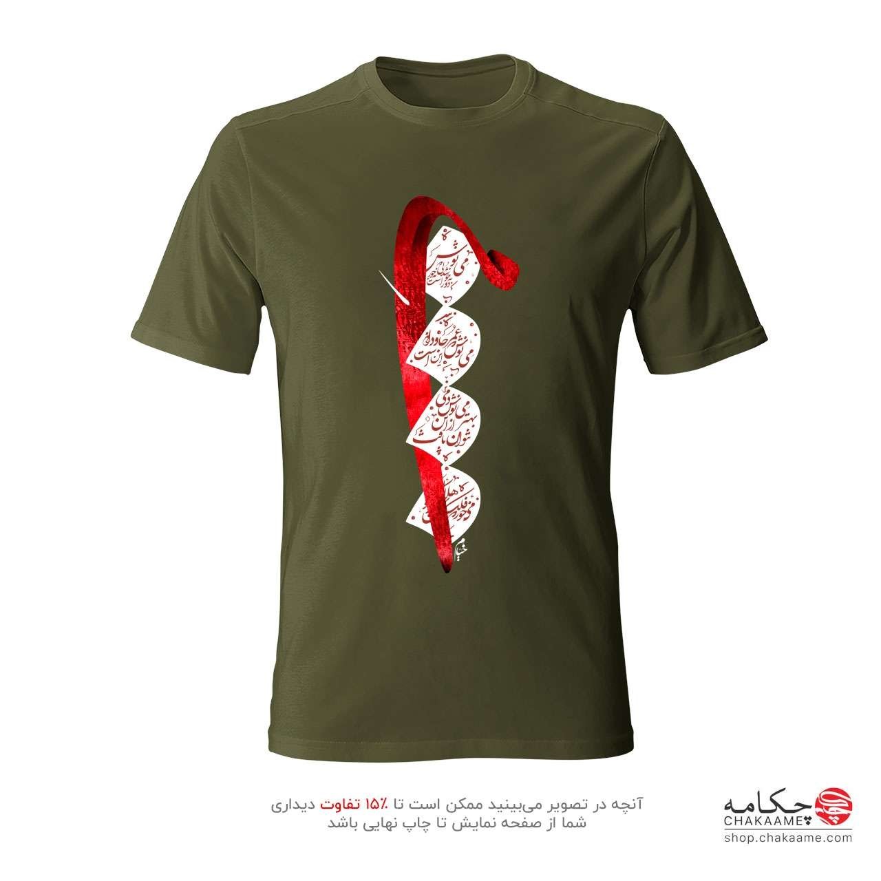 تی شرت طرح مِی نوش تی شرت طرح مِی نوش