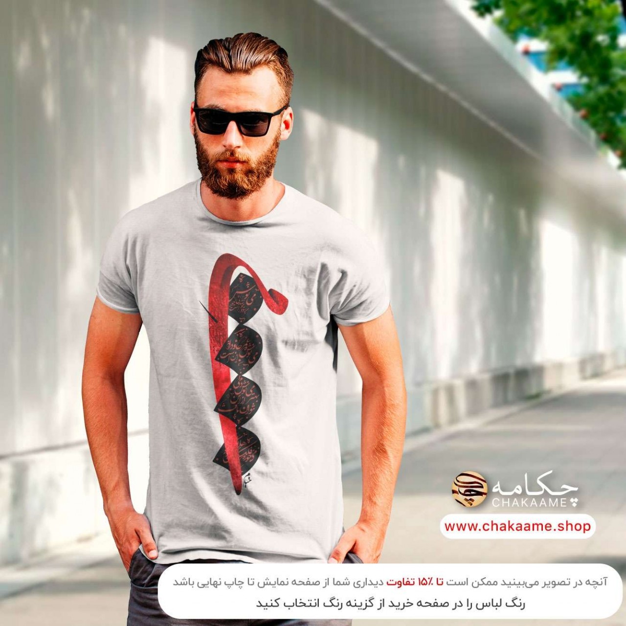 تی شرت طرح مِی نوش تی شرت طرح مِی نوش