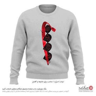 سویشرت طرح مِی نوش