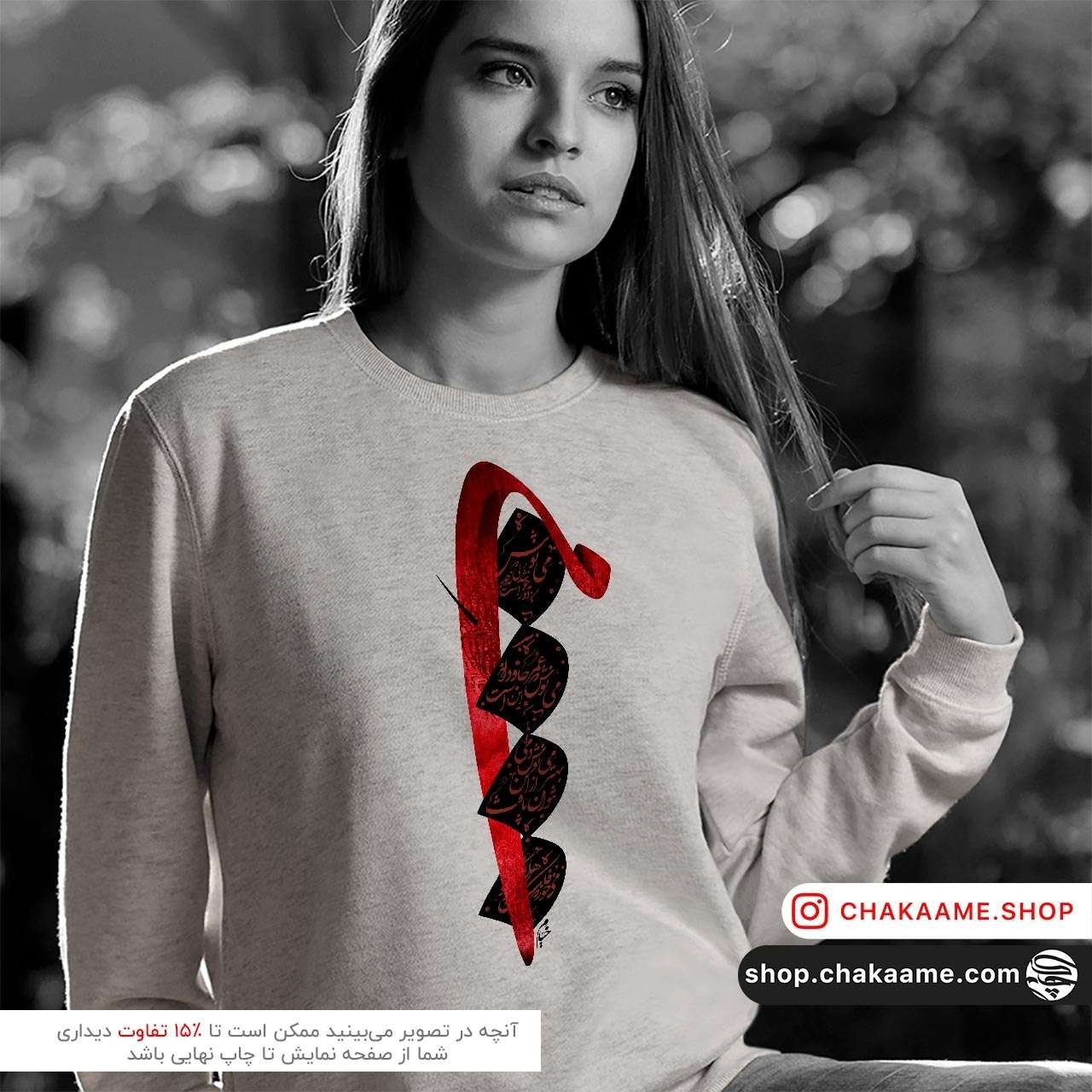 سویشرت طرح مِی نوش سویشرت طرح مِی نوش