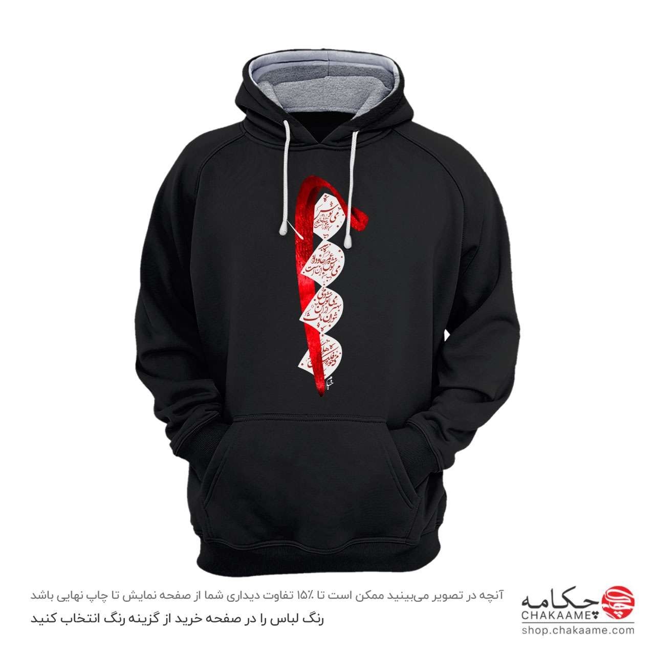 هودی طرح مِی نوش هودی طرح مِی نوش