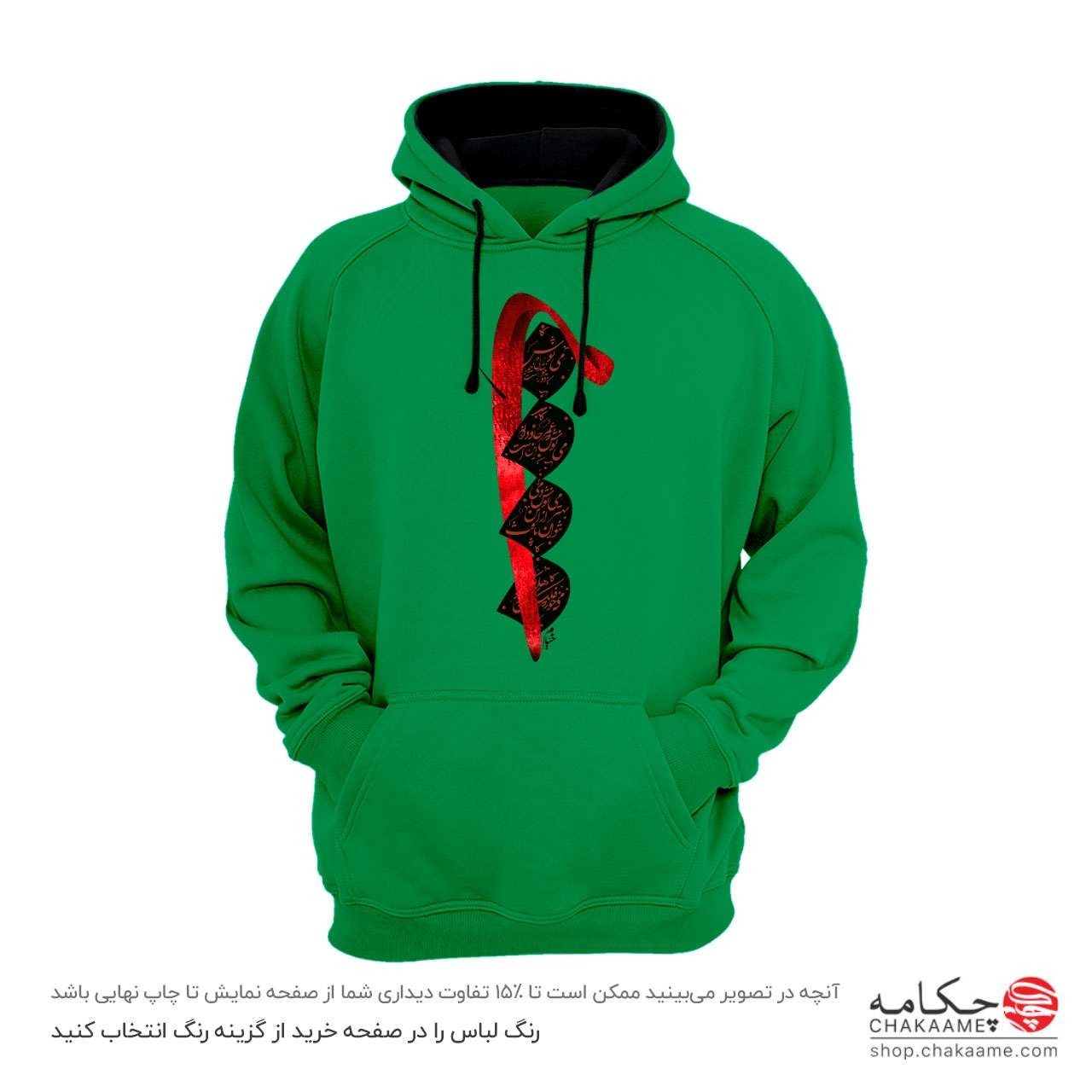 هودی طرح مِی نوش هودی طرح مِی نوش