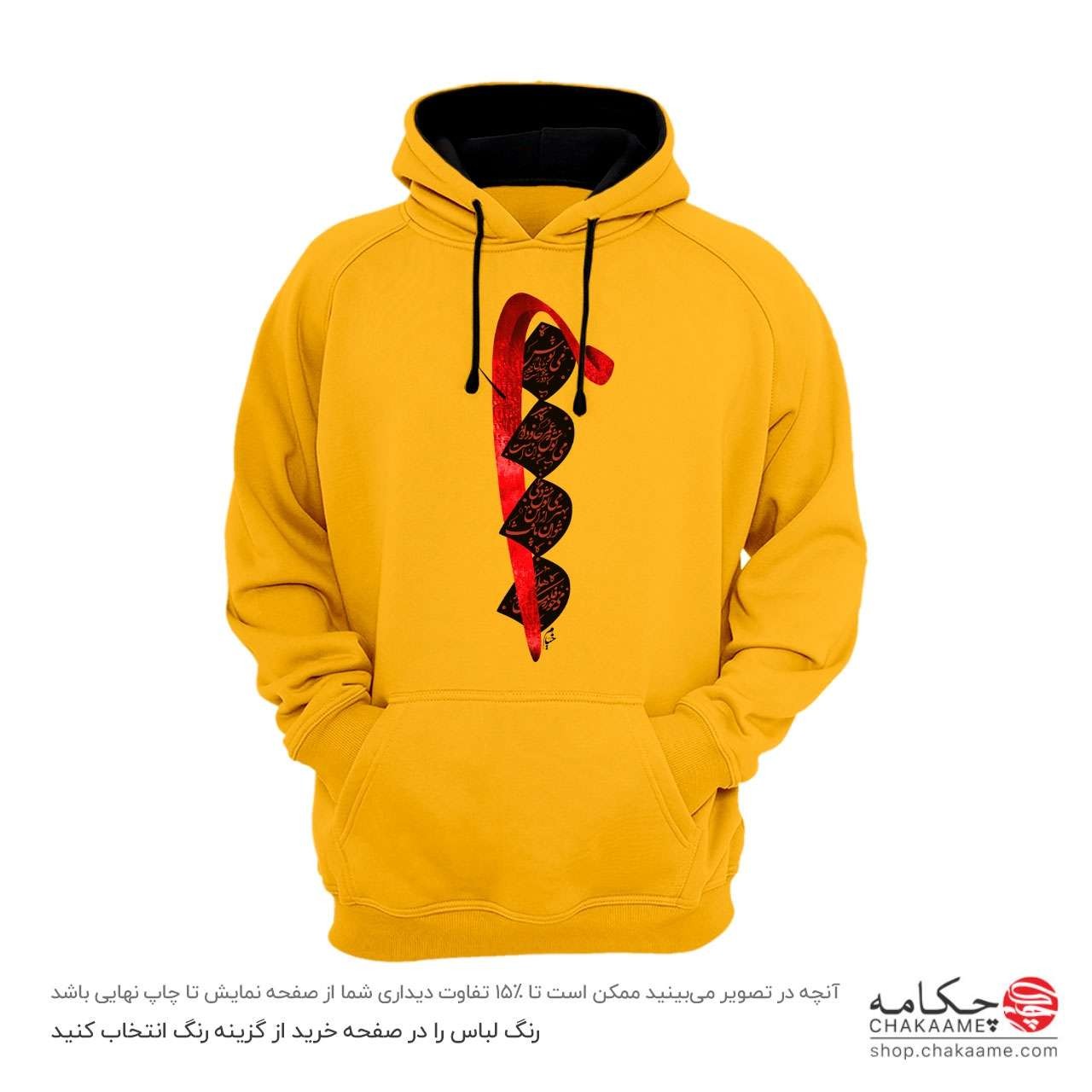 هودی طرح مِی نوش هودی طرح مِی نوش