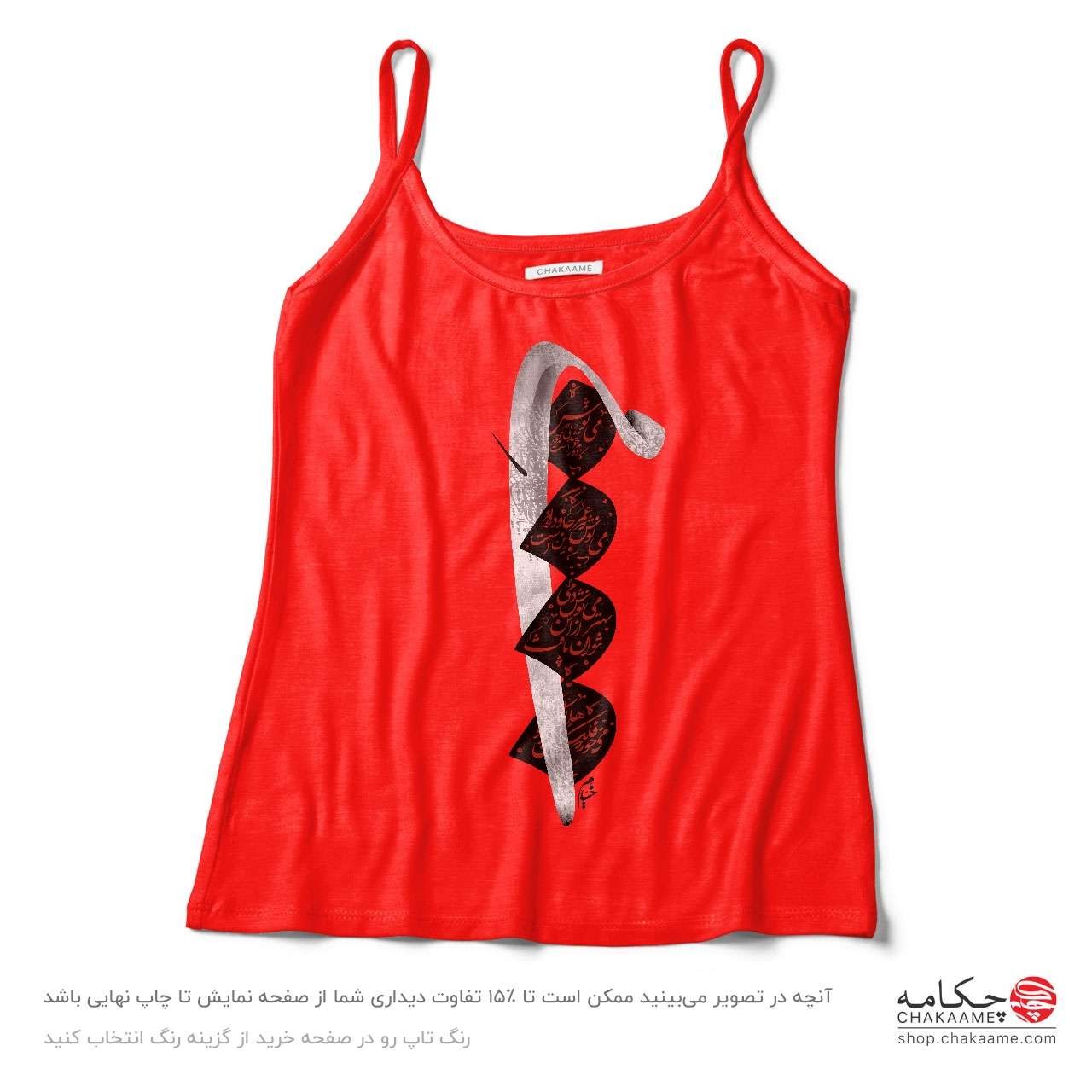 تاپ طرح مِی نوش تاپ طرح مِی نوش