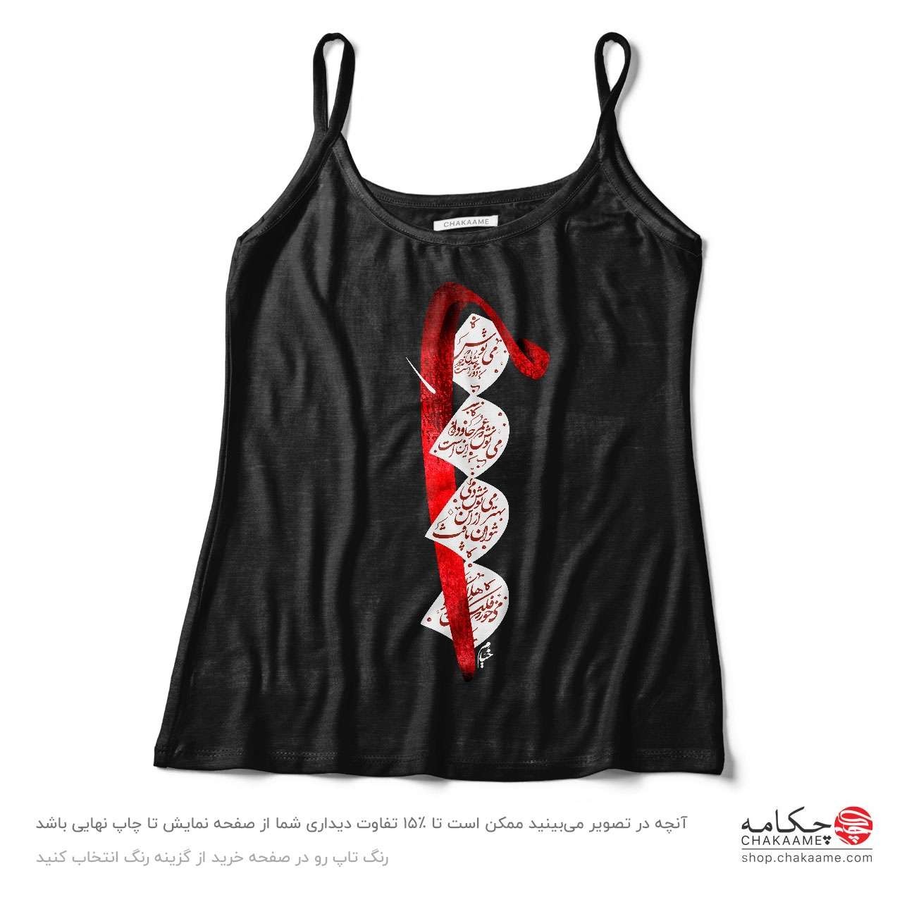 تاپ طرح مِی نوش تاپ طرح مِی نوش