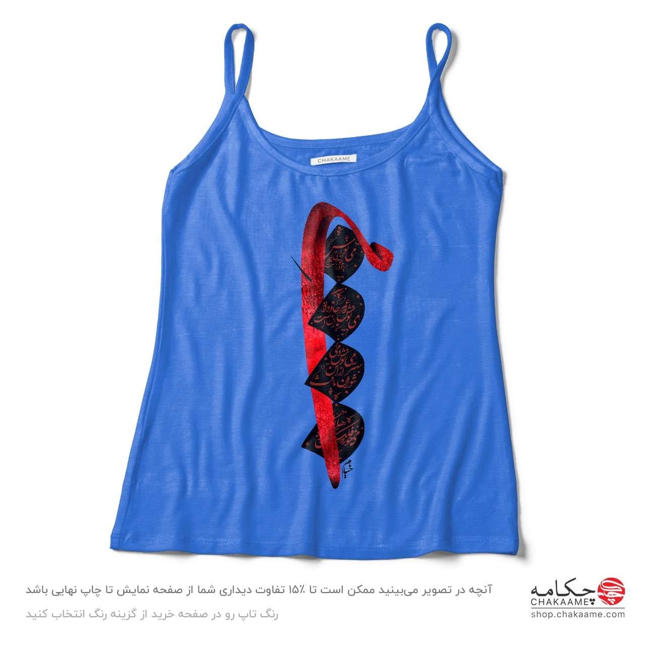 تاپ طرح مِی نوش تاپ طرح مِی نوش