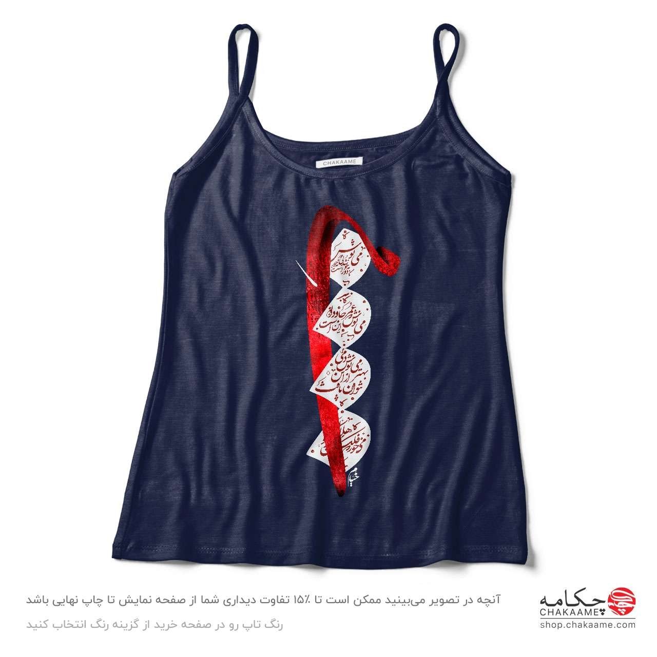 تاپ طرح مِی نوش تاپ طرح مِی نوش