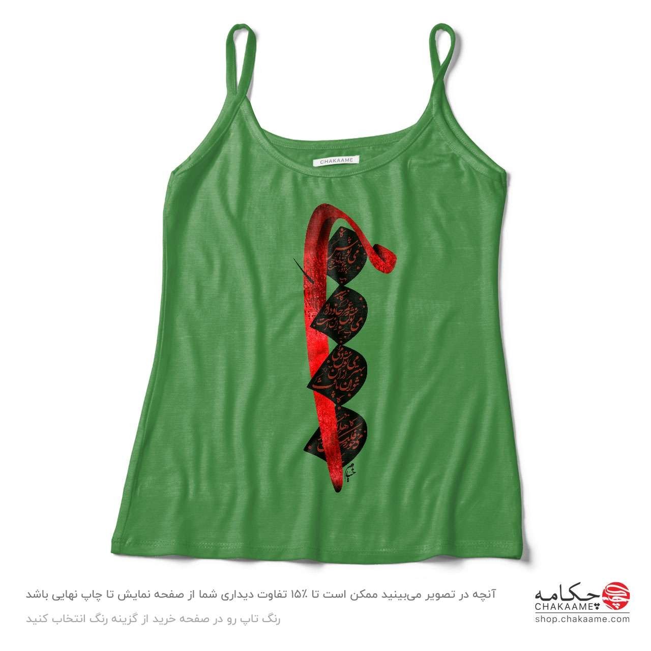 تاپ طرح مِی نوش تاپ طرح مِی نوش