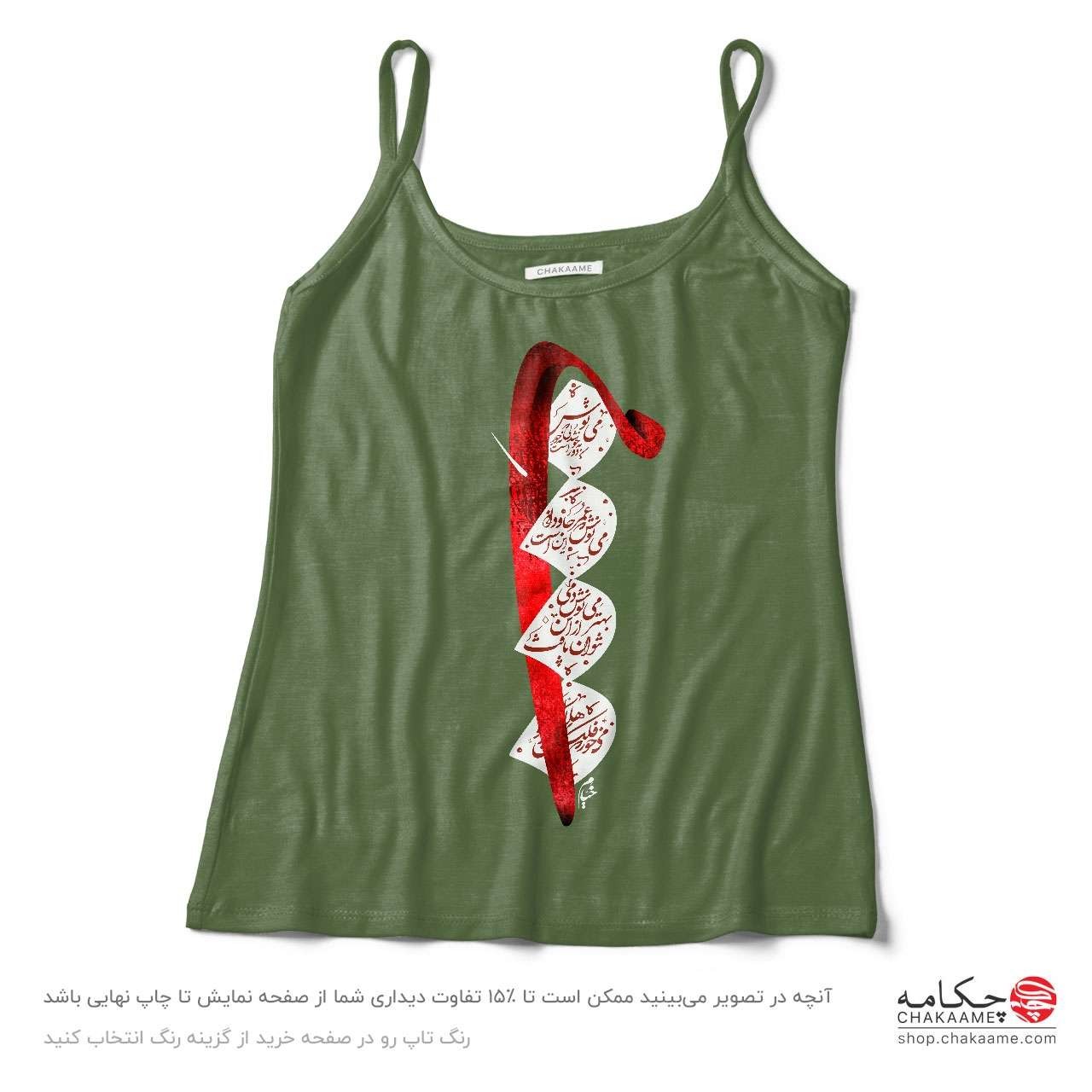 تاپ طرح مِی نوش تاپ طرح مِی نوش