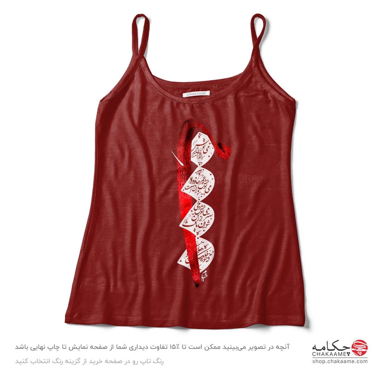 تاپ طرح مِی نوش تاپ طرح مِی نوش