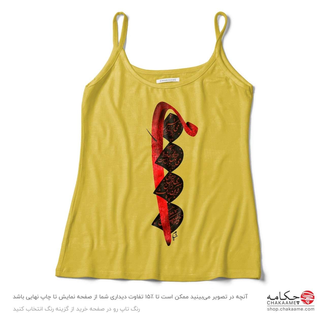 تاپ طرح مِی نوش تاپ طرح مِی نوش