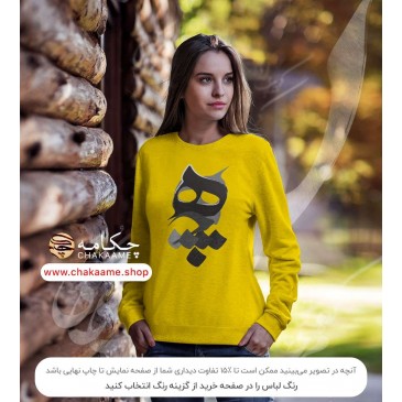 سویشرت طرح هیچ 99 2