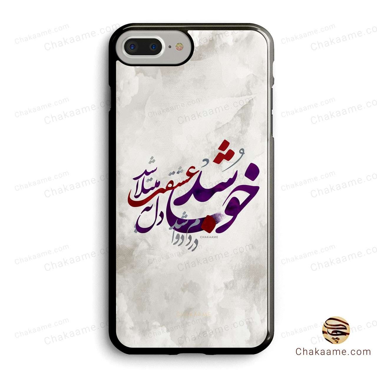 قاب موبایل طرح خوب شد قاب موبایل طرح خوب شد