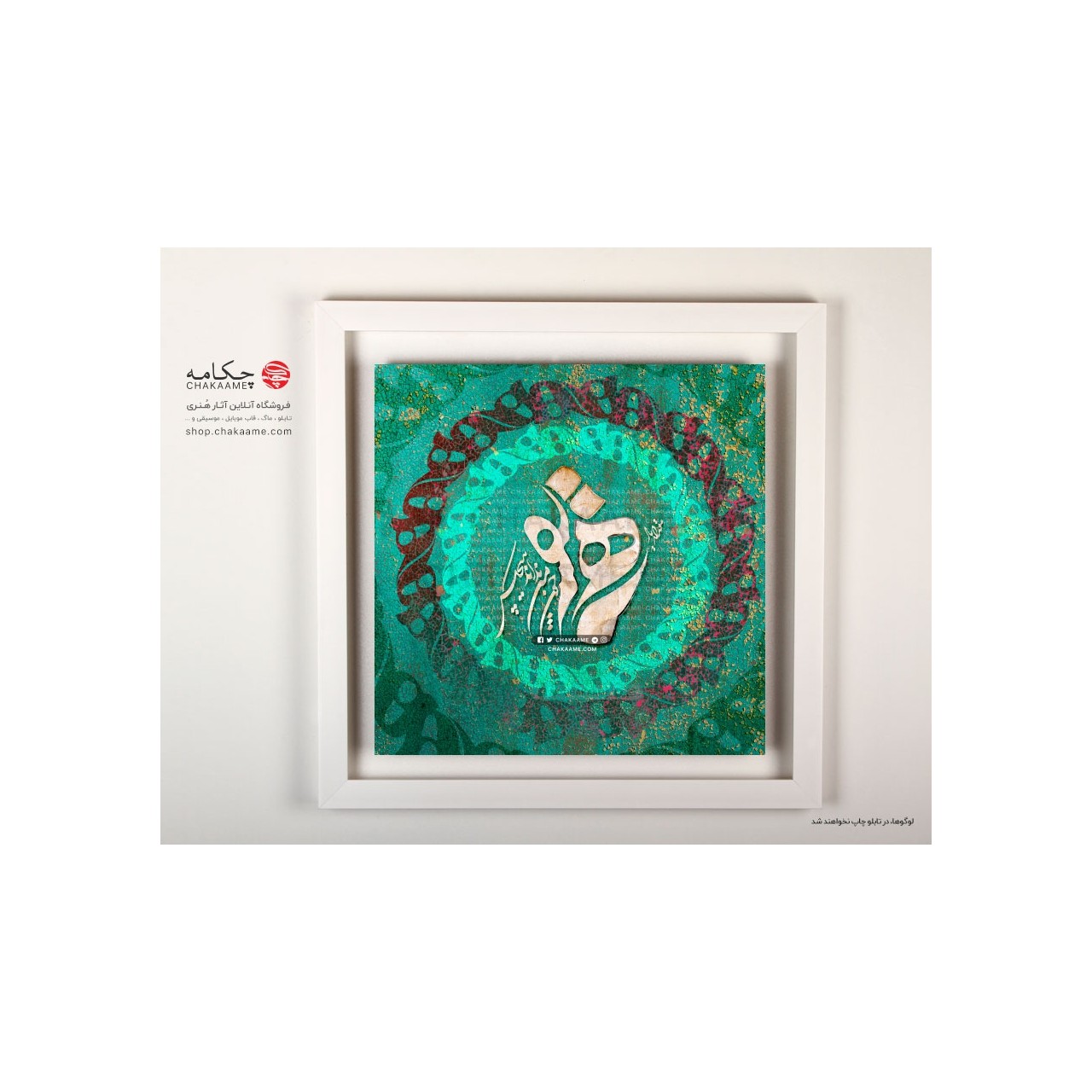 تابلو طرح یار همنفس تابلو طرح یار همنفس