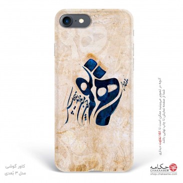 کاور گوشی طرح یار همنفس